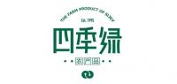 四季绿如蓝