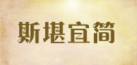 斯堪宜简