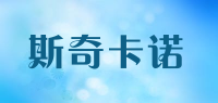 斯奇卡诺