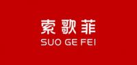 索歌菲