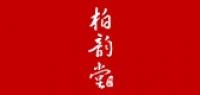 柏韵堂家具