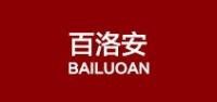 百洛安
