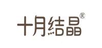 十月结晶