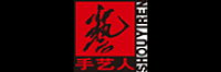 手艺人
