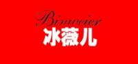 冰薇儿