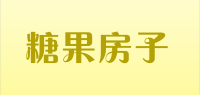 糖果房子