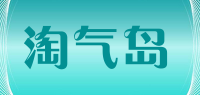 淘气岛