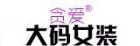 贪爱