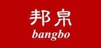 邦帛