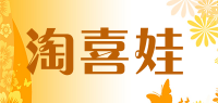 淘喜娃
