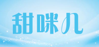 甜咪儿