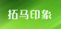 拓马印象