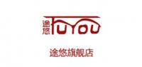 途悠