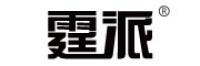 霆派