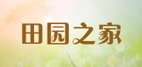 田园之家