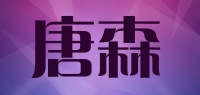 唐森