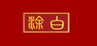 涂白