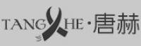 唐赫