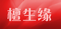 檀生缘