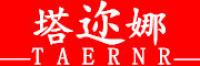 塔迩娜