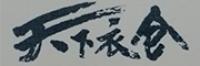 天下衣仓