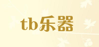 tb乐器