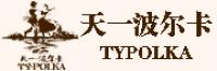天一·波尔卡