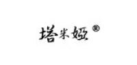 塔米娅