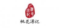 桃花源记
