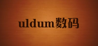 uldum数码