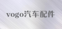 vogo汽车配件