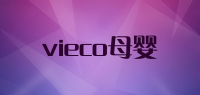 vieco母婴
