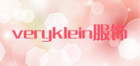 veryklein服饰