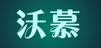 沃慕