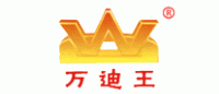 万迪王