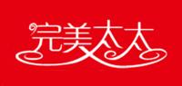 完美太太