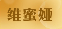 维蜜娅