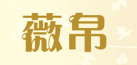 薇帛