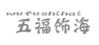 五福饰海