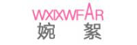 婉絮