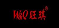 旺琪