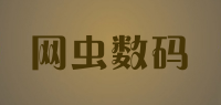 网虫数码