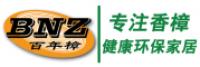 百年樟