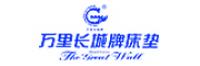 万里长城牌