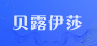 贝露伊莎