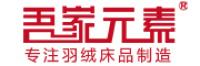 吾家元素
