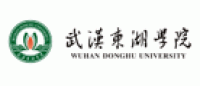 武汉东湖学院