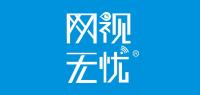 网视无忧安防