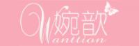 婉歆