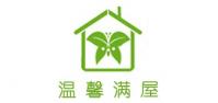 温馨满屋